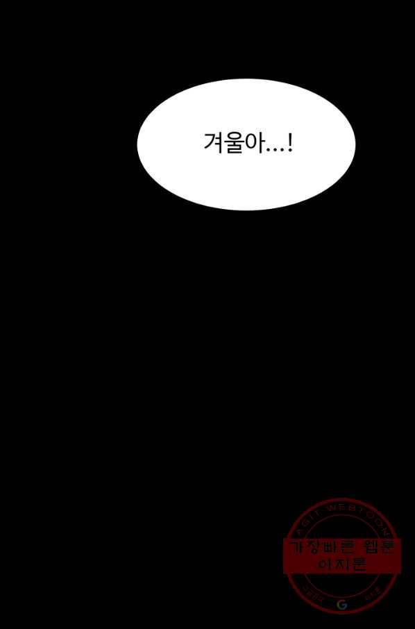 킬러5 40화 4
