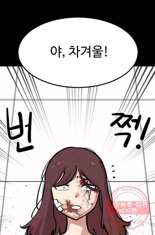 킬러5 40화 5