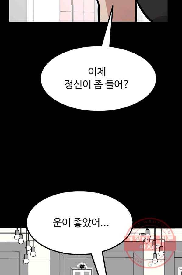 킬러5 40화 8