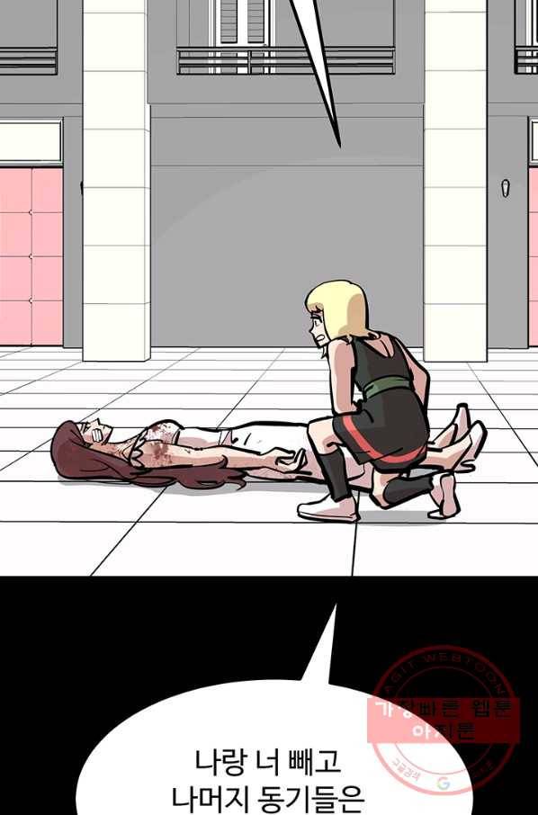 킬러5 40화 9