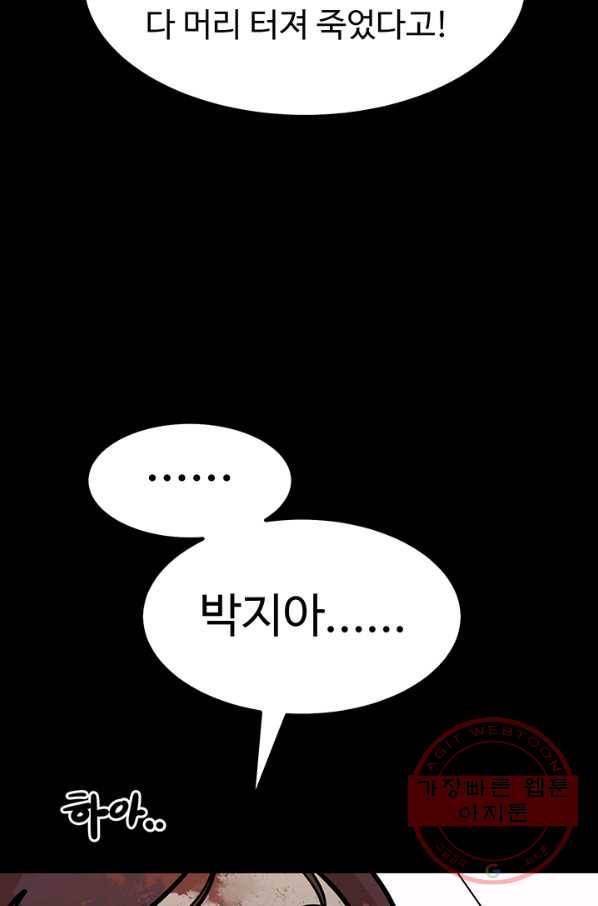 킬러5 40화 10
