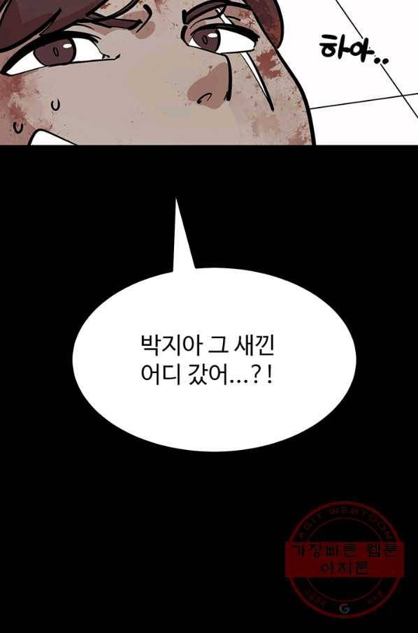 킬러5 40화 11
