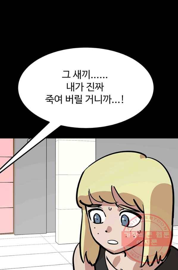 킬러5 40화 12