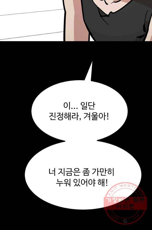킬러5 40화 13
