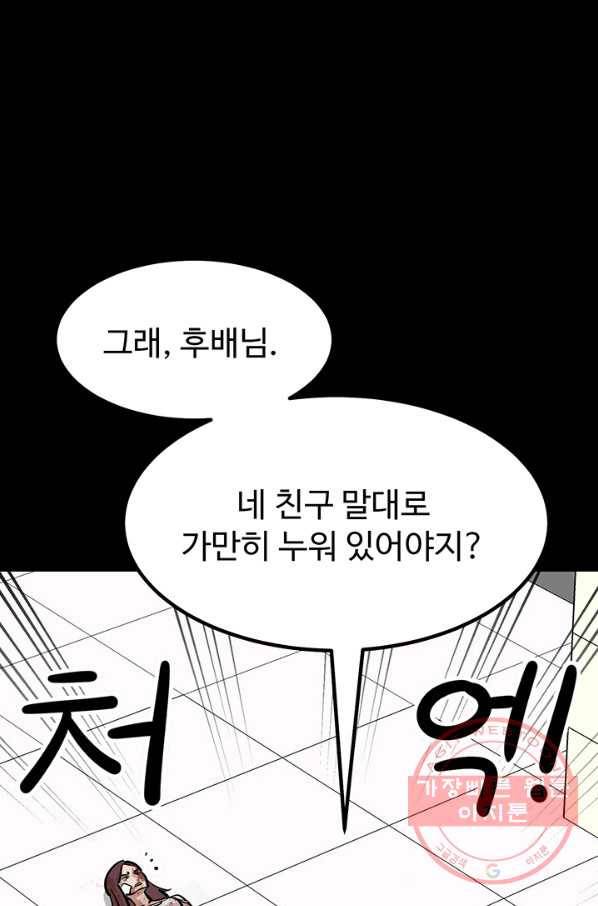 킬러5 40화 14