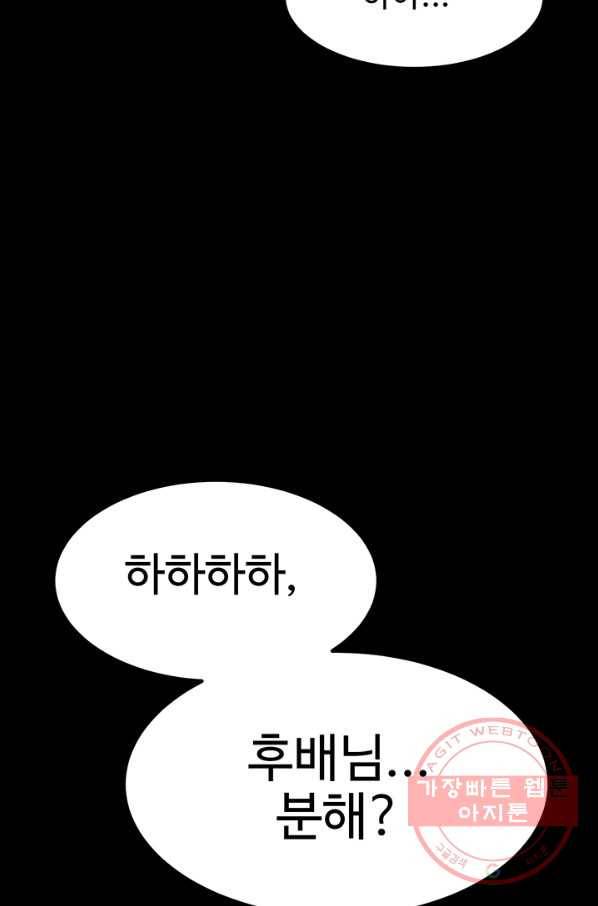 킬러5 40화 17