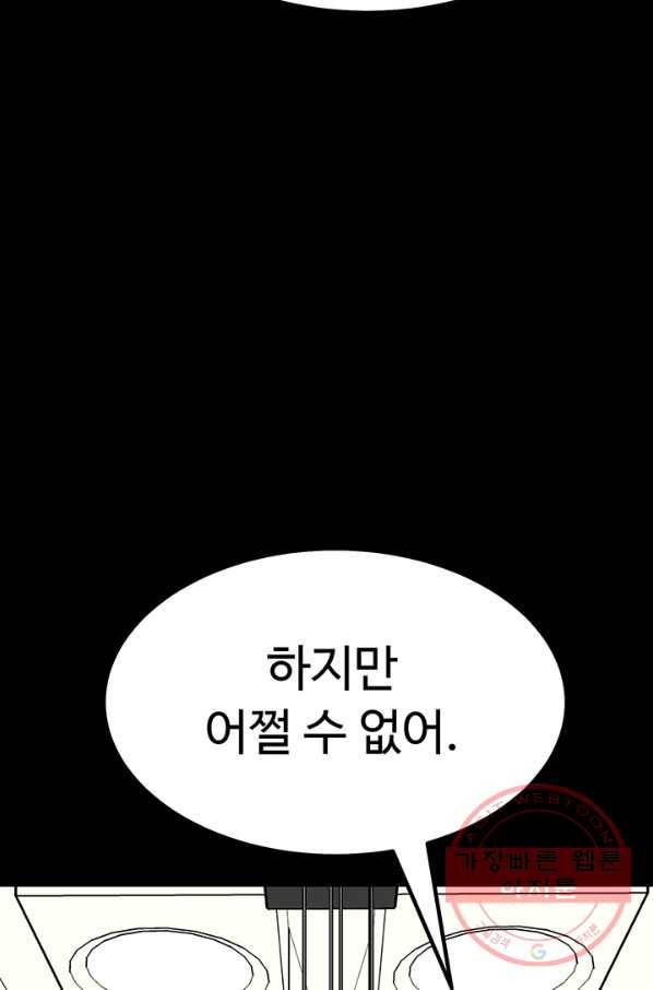 킬러5 40화 18
