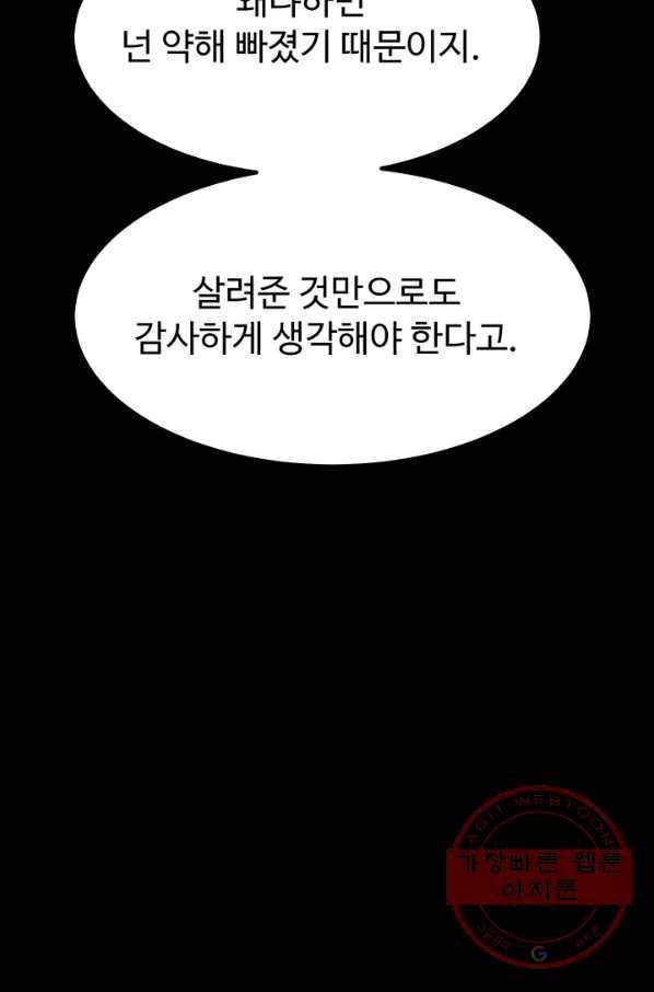 킬러5 40화 20