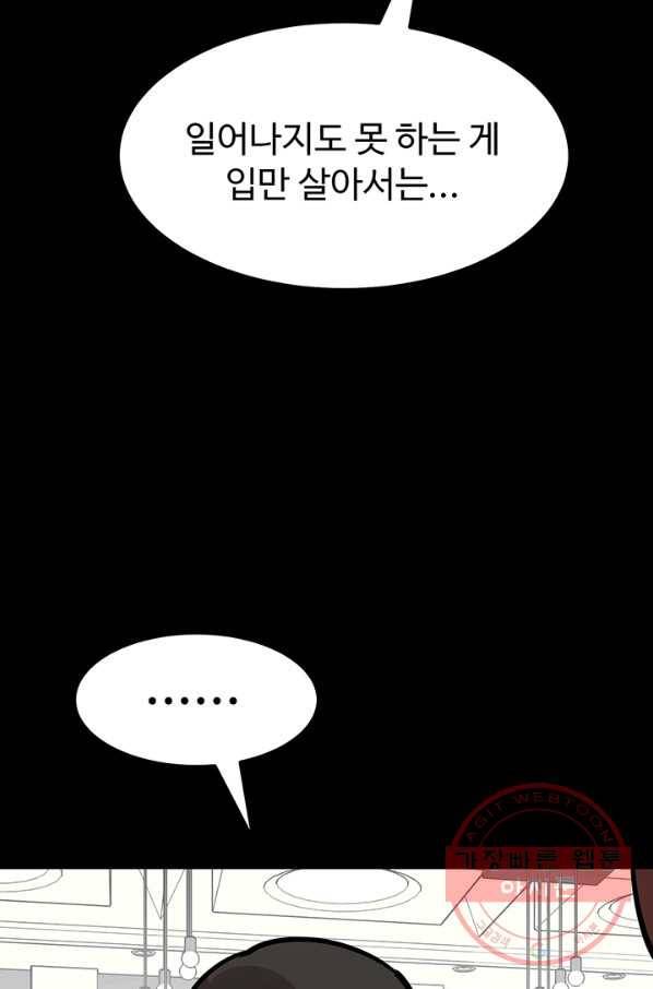 킬러5 40화 24