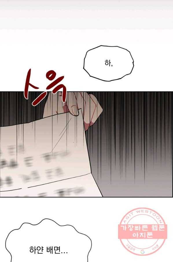 여왕의 나라 88화 7