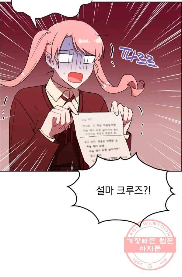 여왕의 나라 88화 8