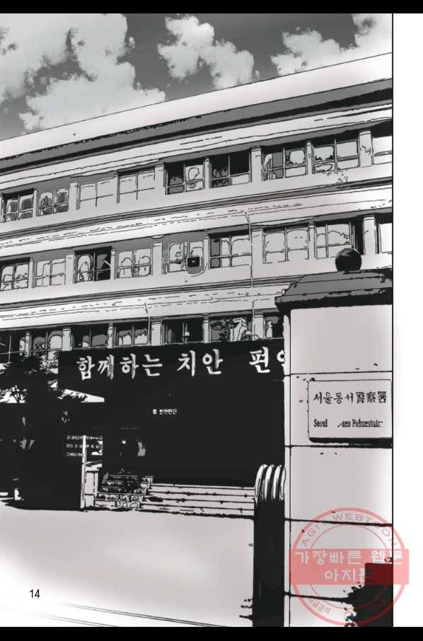 고행석 악질의 전설 4탄 오디션 5화 7
