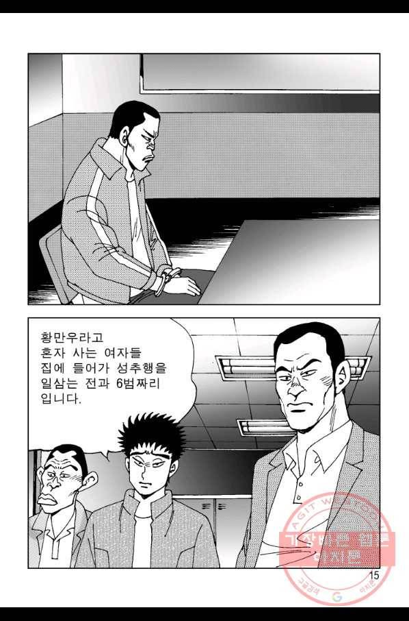 고행석 악질의 전설 4탄 오디션 5화 8