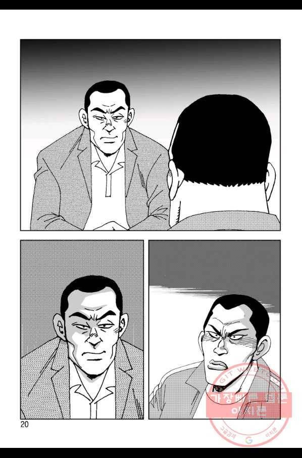 고행석 악질의 전설 4탄 오디션 5화 13