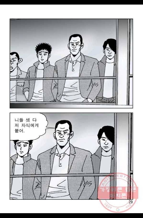 고행석 악질의 전설 4탄 오디션 5화 20