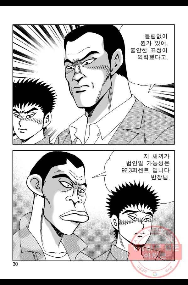 고행석 악질의 전설 4탄 오디션 5화 21