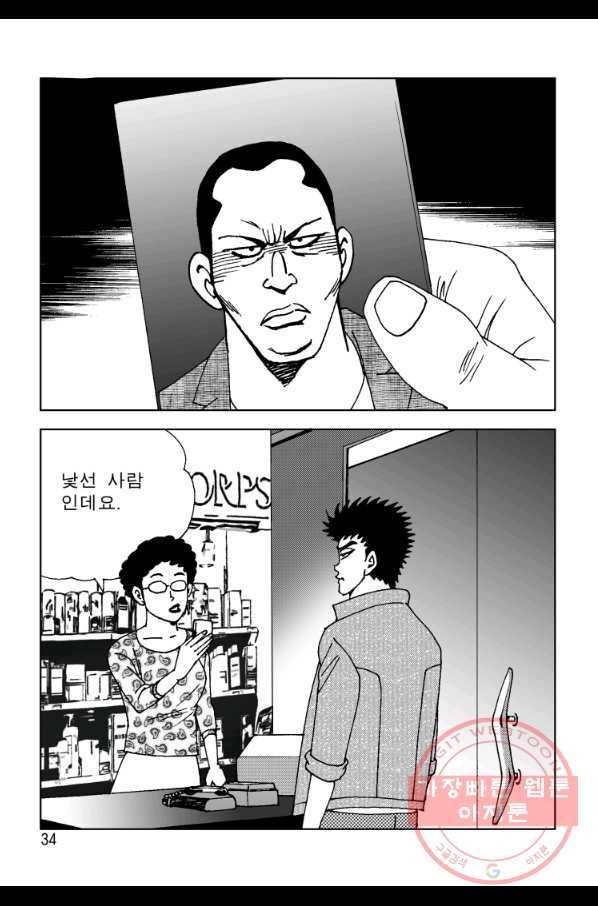 고행석 악질의 전설 4탄 오디션 5화 25