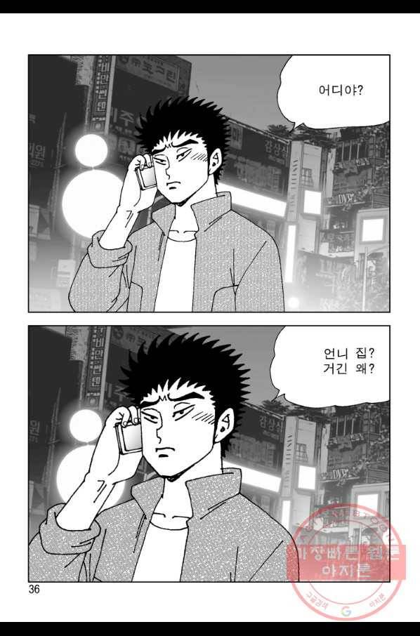고행석 악질의 전설 4탄 오디션 5화 27