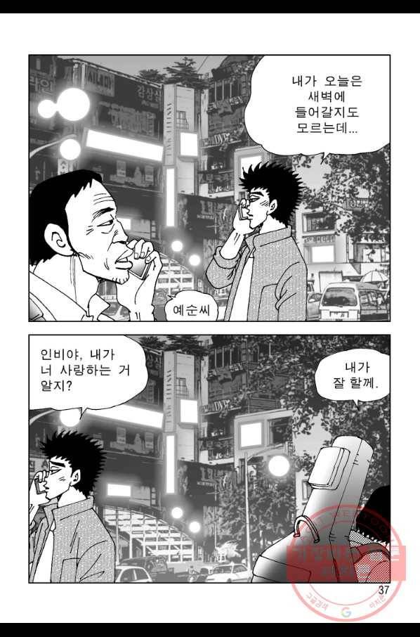 고행석 악질의 전설 4탄 오디션 5화 28
