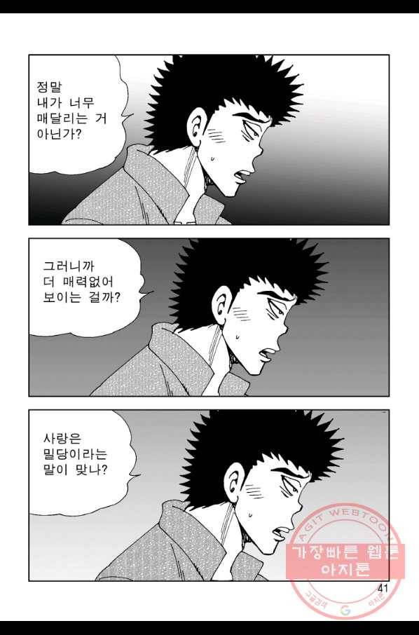 고행석 악질의 전설 4탄 오디션 5화 32