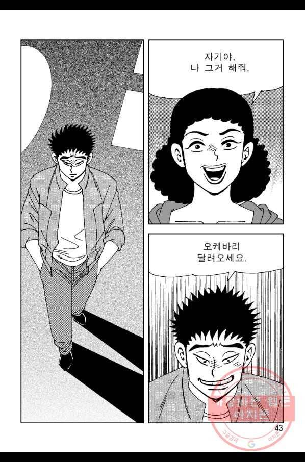 고행석 악질의 전설 4탄 오디션 5화 34