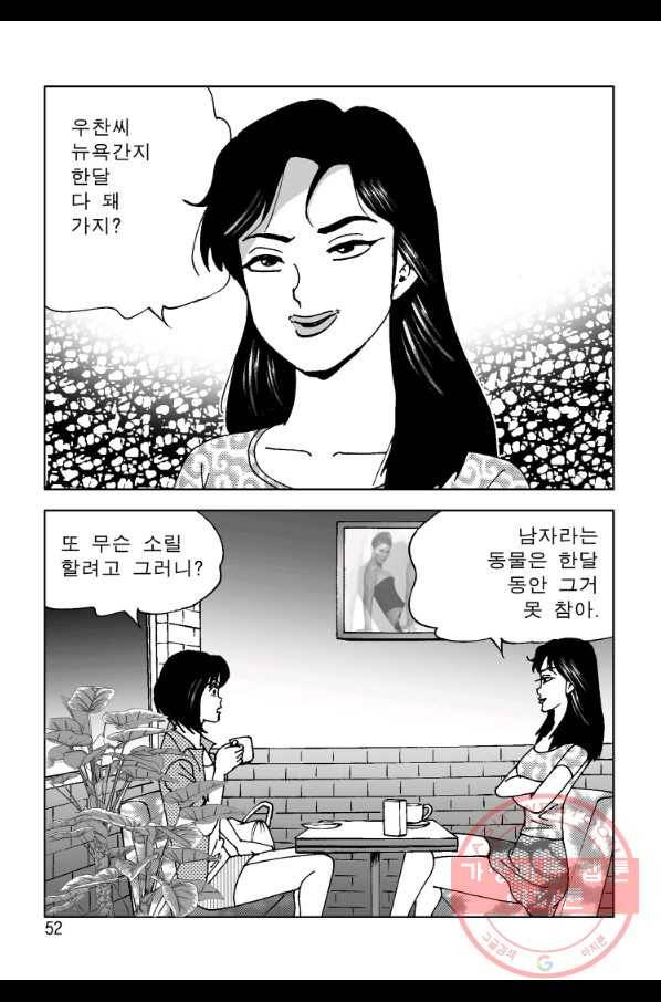 고행석 악질의 전설 4탄 오디션 5화 43