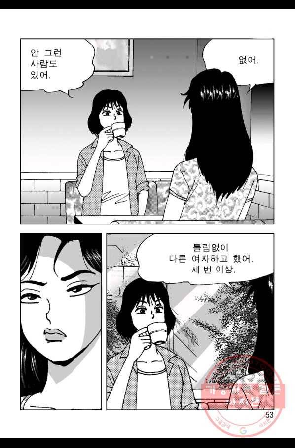 고행석 악질의 전설 4탄 오디션 5화 44