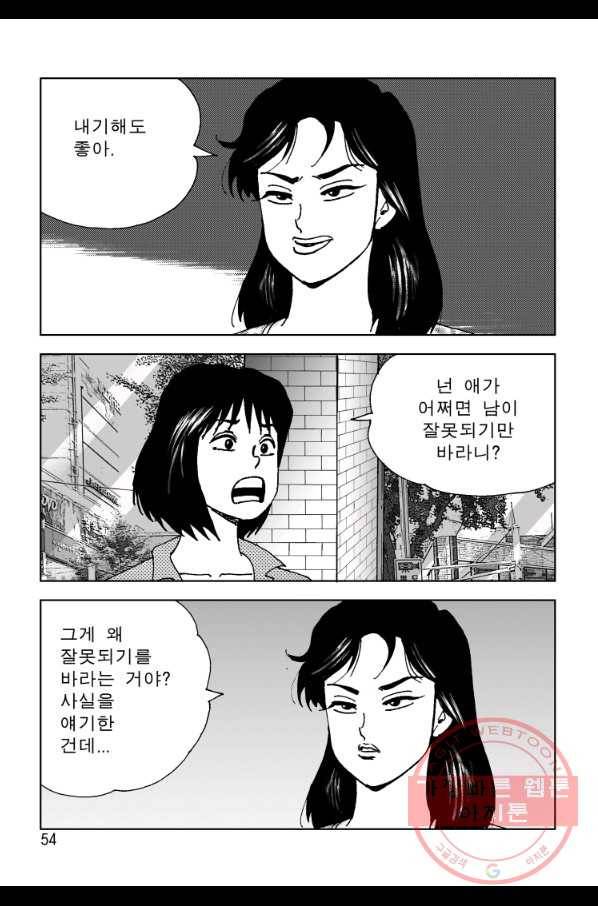 고행석 악질의 전설 4탄 오디션 5화 45