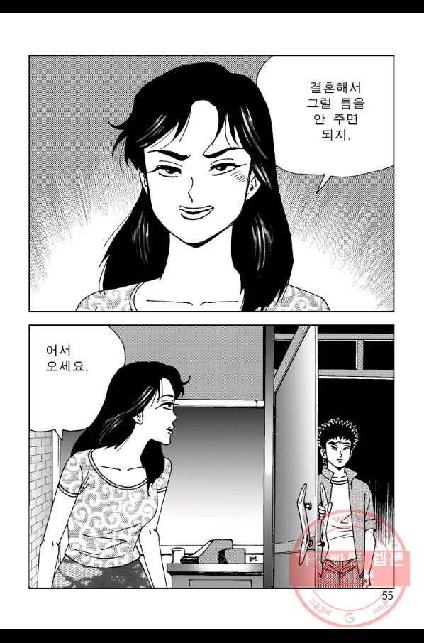 고행석 악질의 전설 4탄 오디션 5화 46