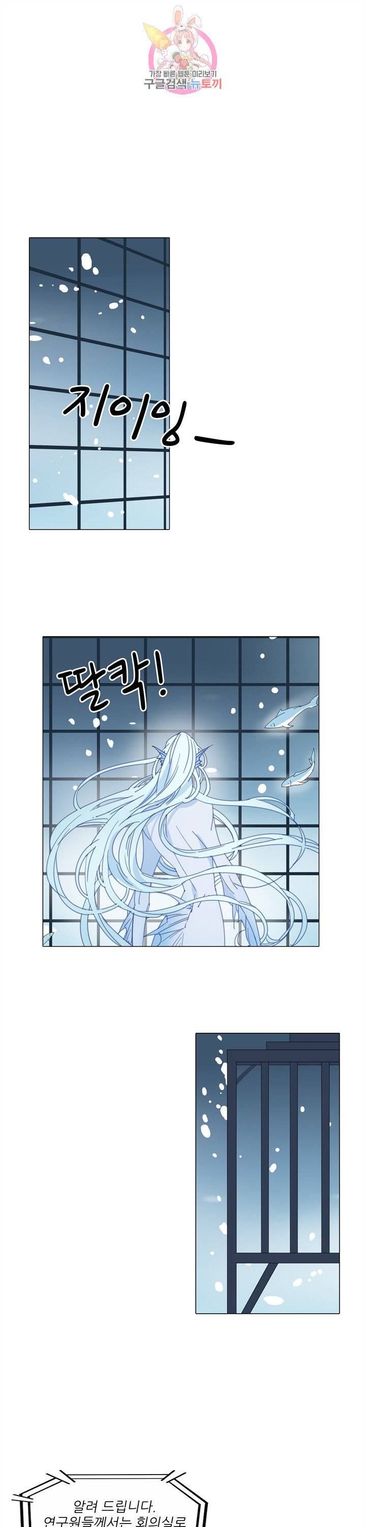 천면남친 96화 1