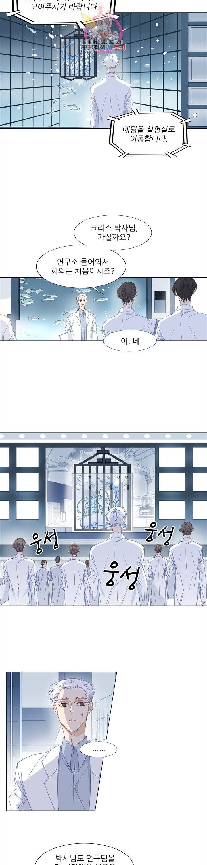 천면남친 96화 2