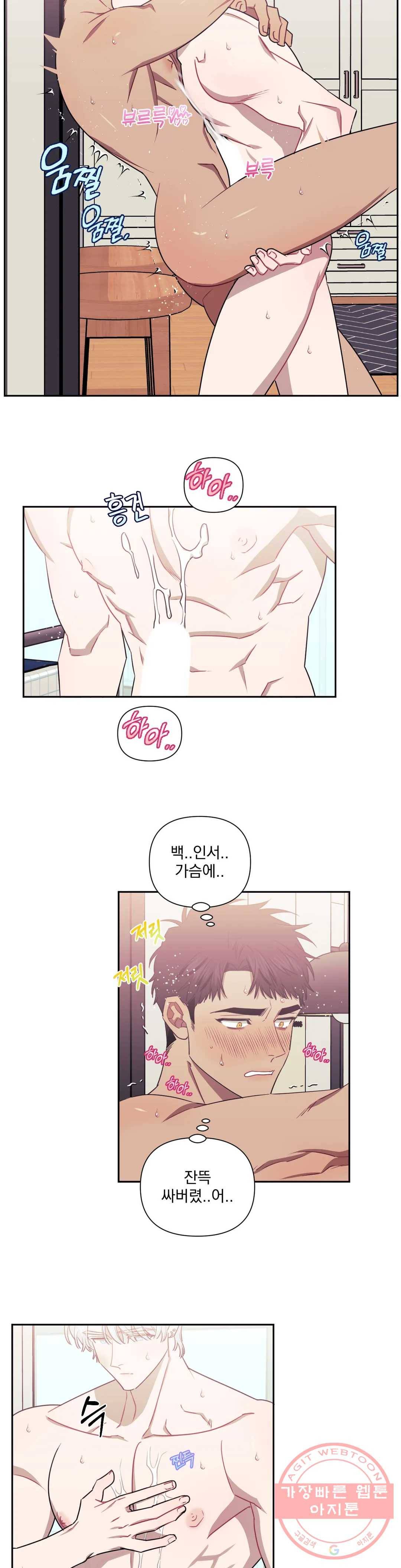 남보다 못한 사이 30화 3