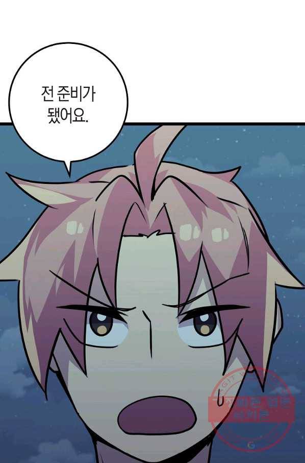 절대무신 51화 1