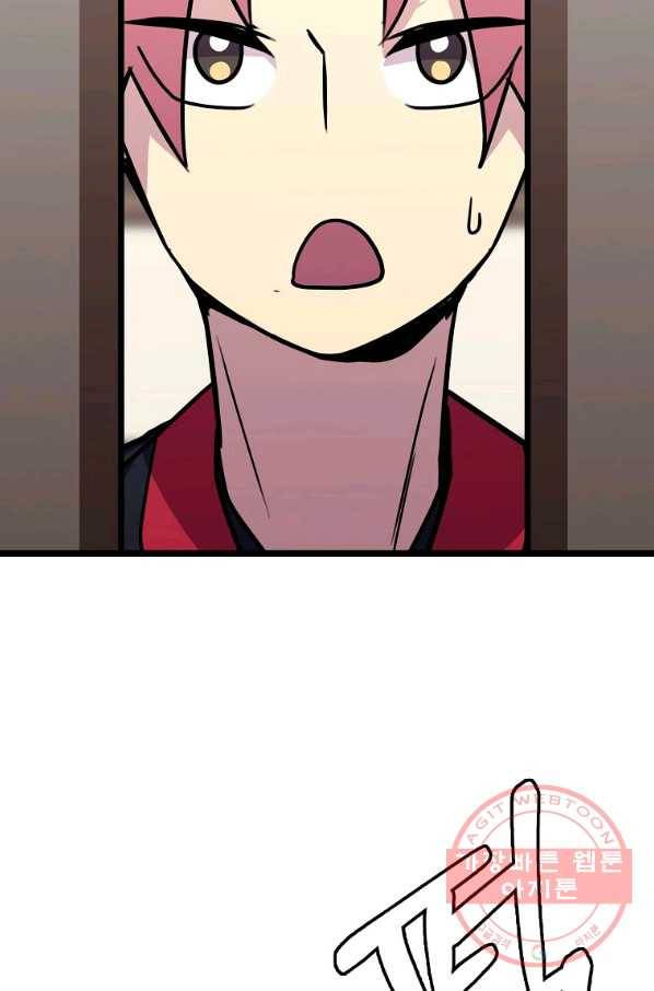 절대무신 51화 4