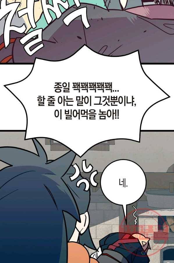 절대무신 51화 8