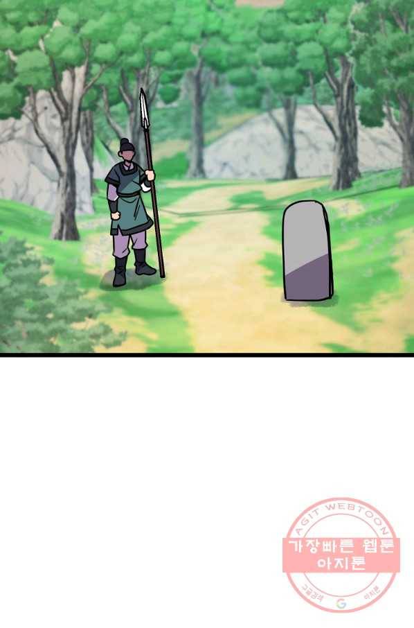 절대무신 51화 18