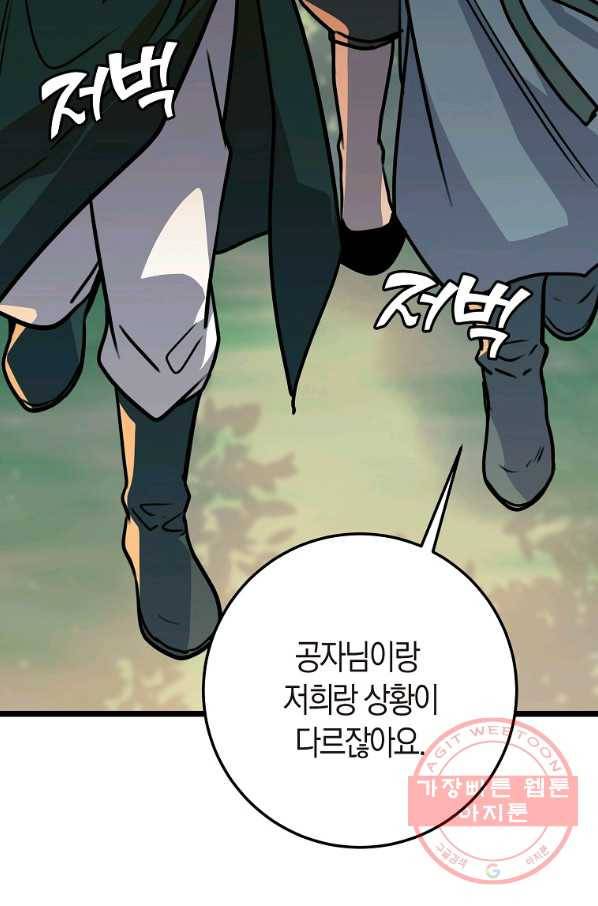 절대무신 51화 20