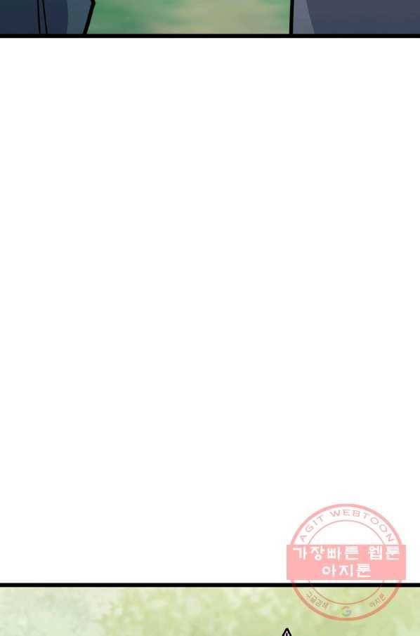 절대무신 51화 23