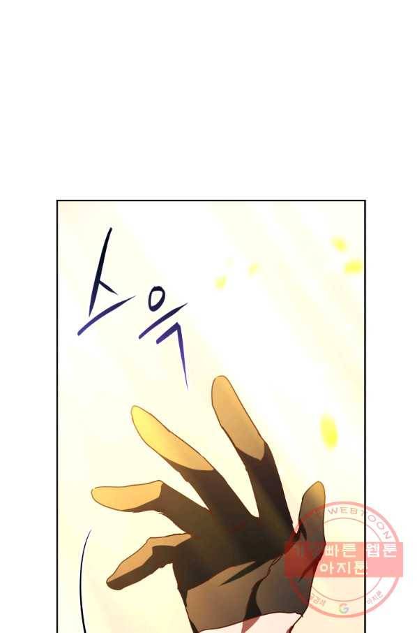 순백의 엘리사벳 28화 21