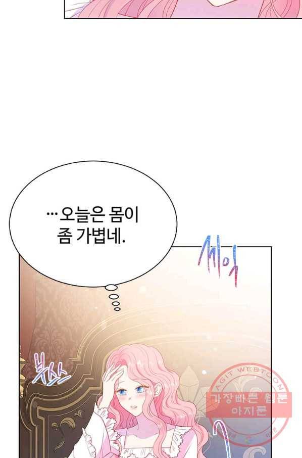 레이디 비스트 98화 4