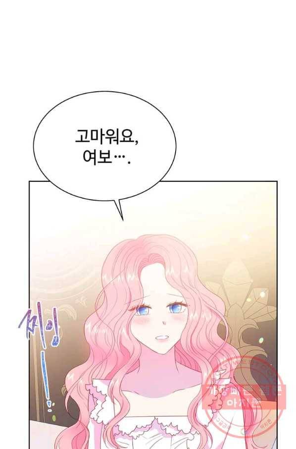 레이디 비스트 98화 10