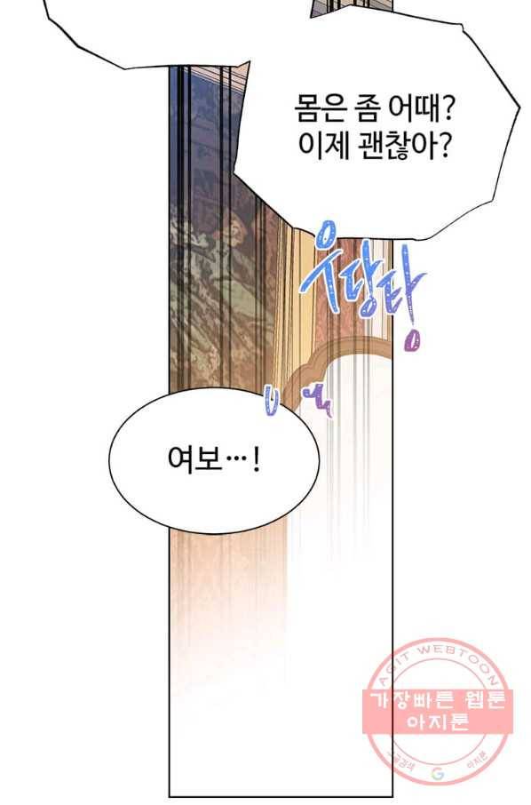 레이디 비스트 98화 13