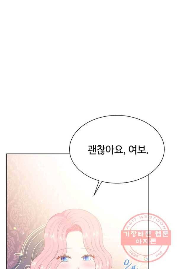 레이디 비스트 98화 14