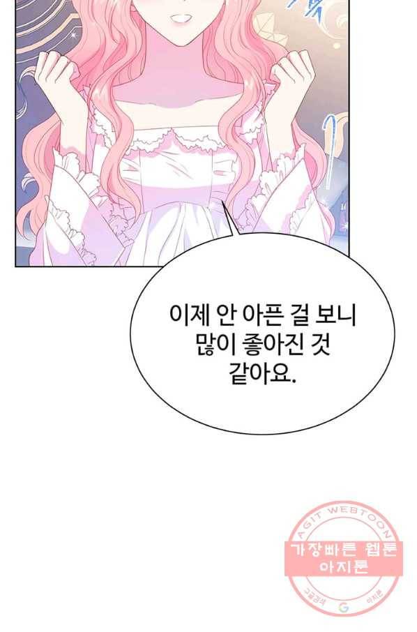 레이디 비스트 98화 15