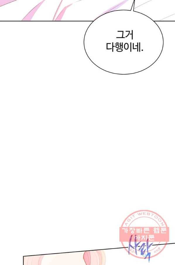 레이디 비스트 98화 17