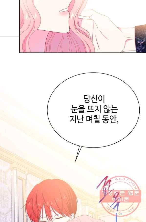 레이디 비스트 98화 18