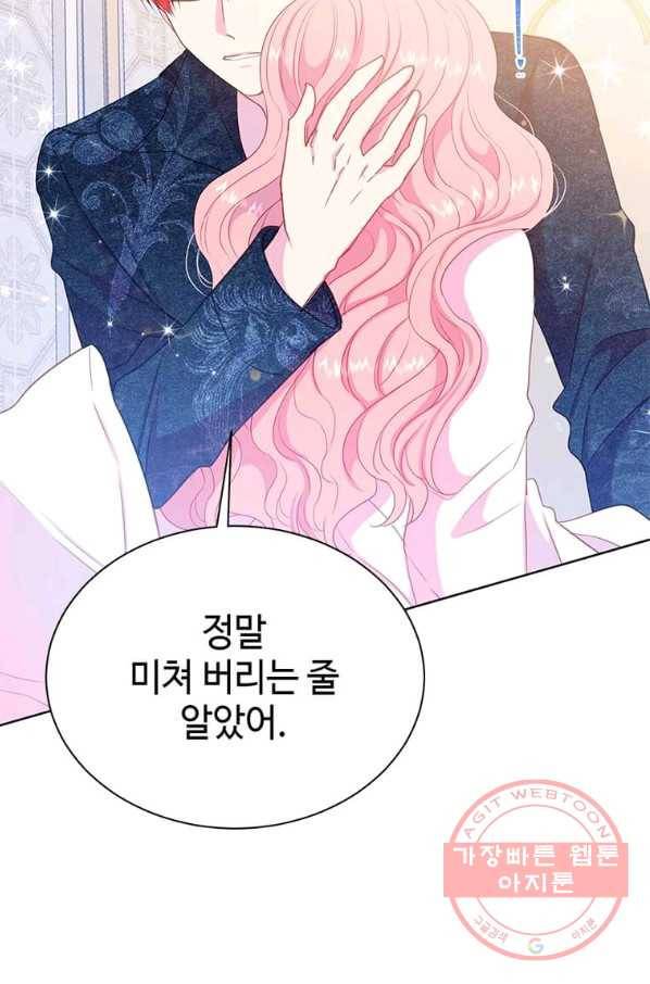 레이디 비스트 98화 19