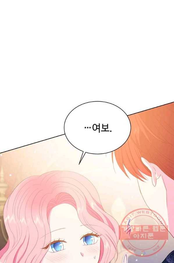 레이디 비스트 98화 20