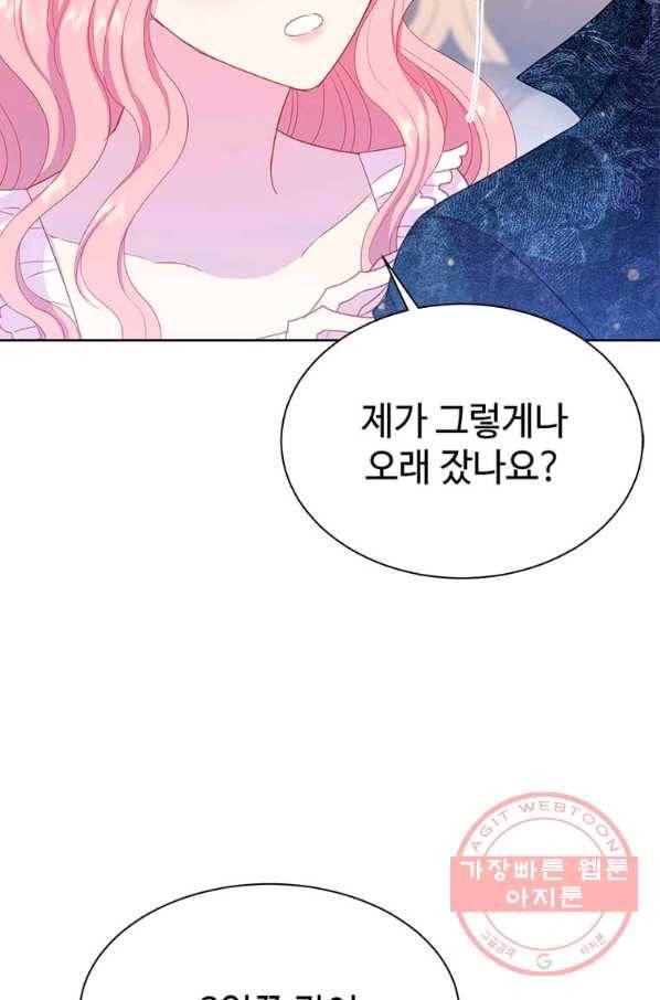 레이디 비스트 98화 21