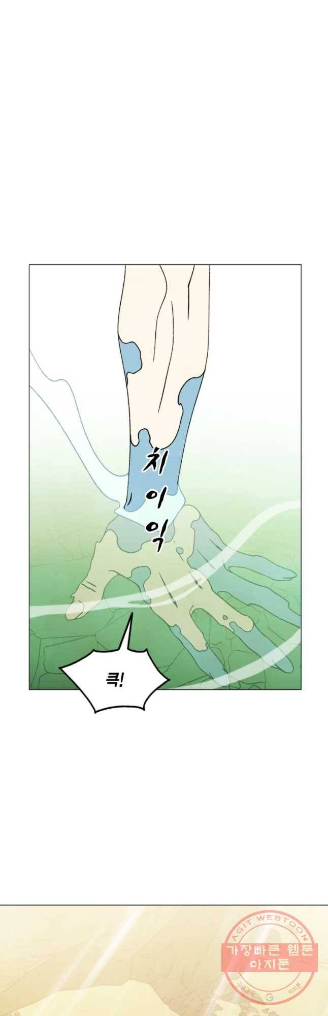 헤븐 투 헬 시즌6 37화 2